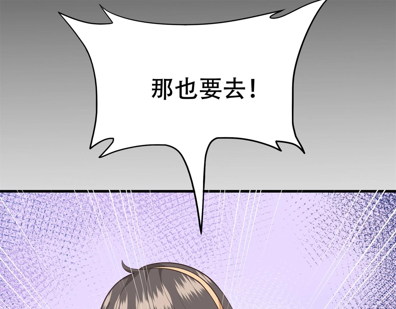 第75话 生命倒计时，仅剩72小时(1/2)-第75话