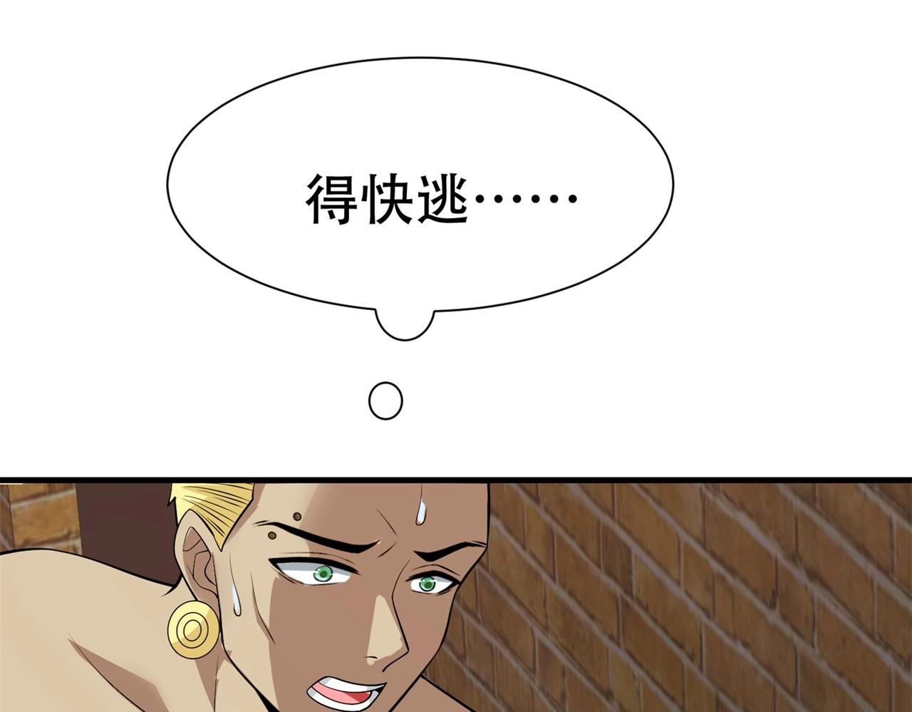 第77话 带着校花打群架(1/2)-第77话