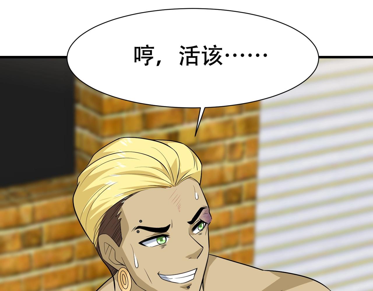 第79话 一转攻势(1/2)-第79话