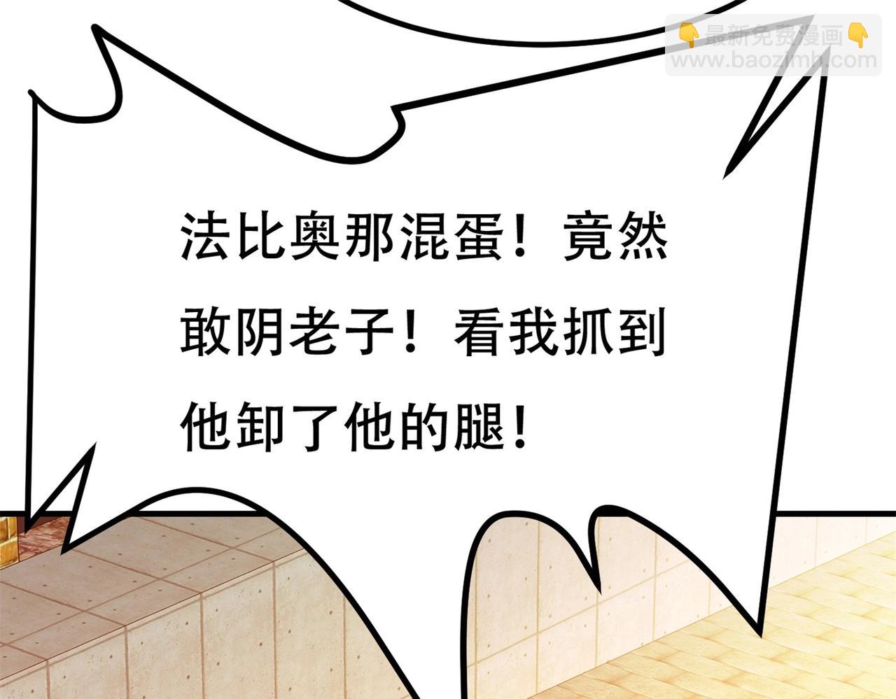 第81话 连小孩都不放过，你有没有良心(1/3)-第81话