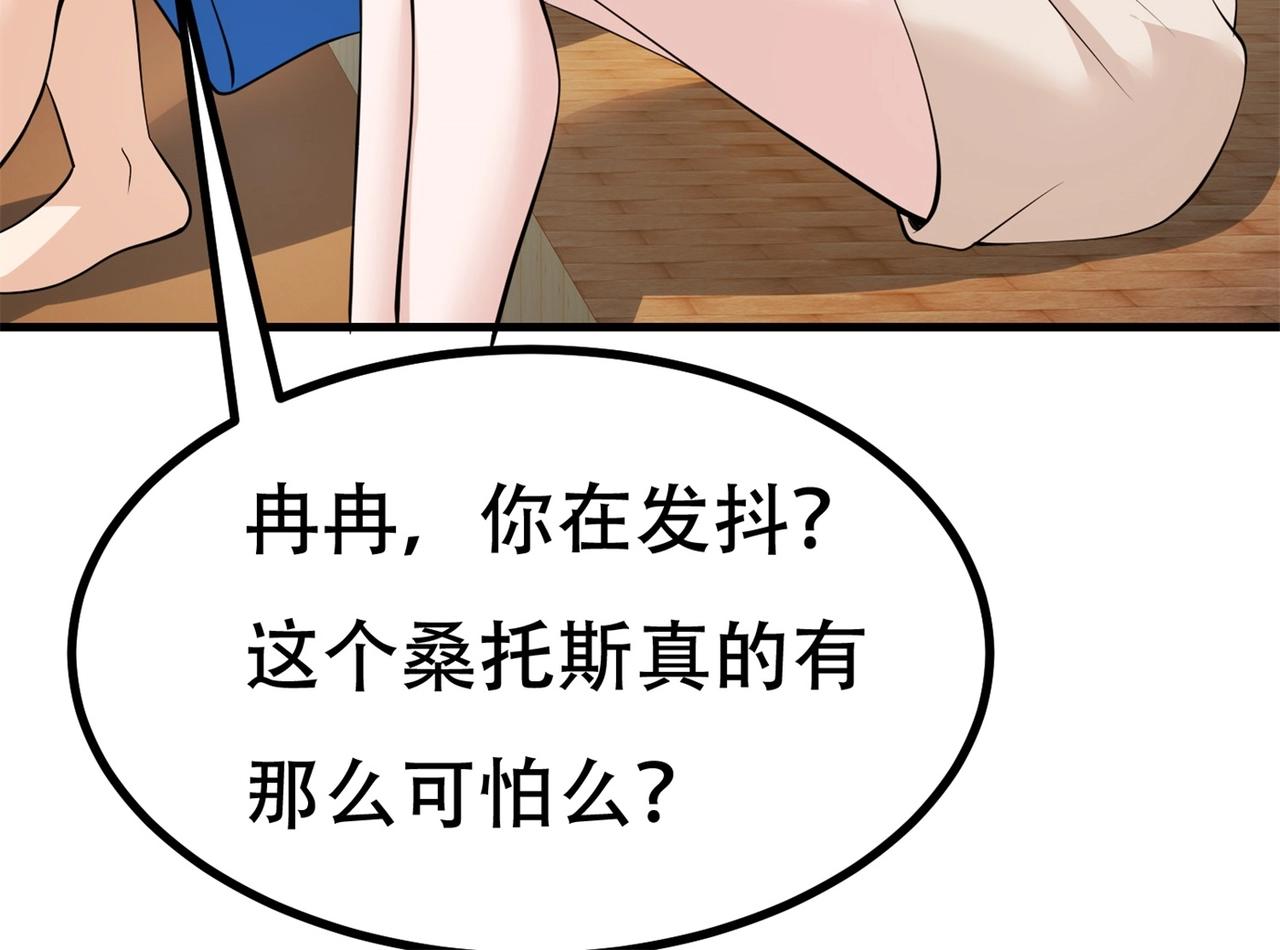 第81话 连小孩都不放过，你有没有良心(1/3)-第81话