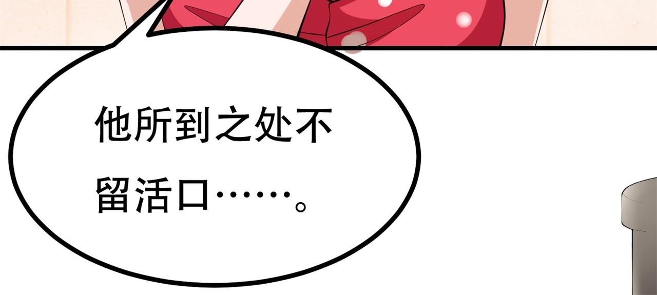 第81话 连小孩都不放过，你有没有良心(1/3)-第81话