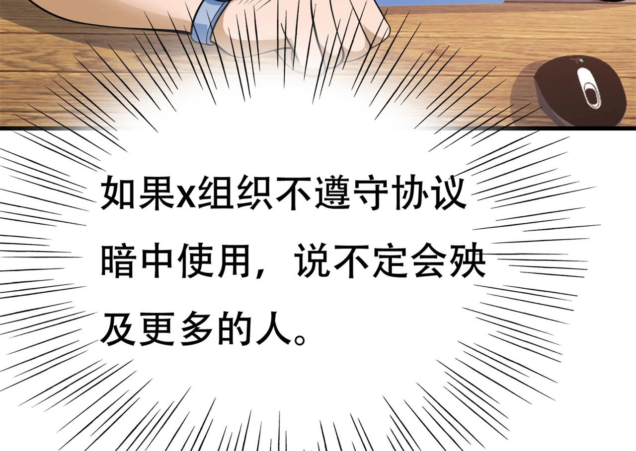 第81话 连小孩都不放过，你有没有良心(1/3)-第81话