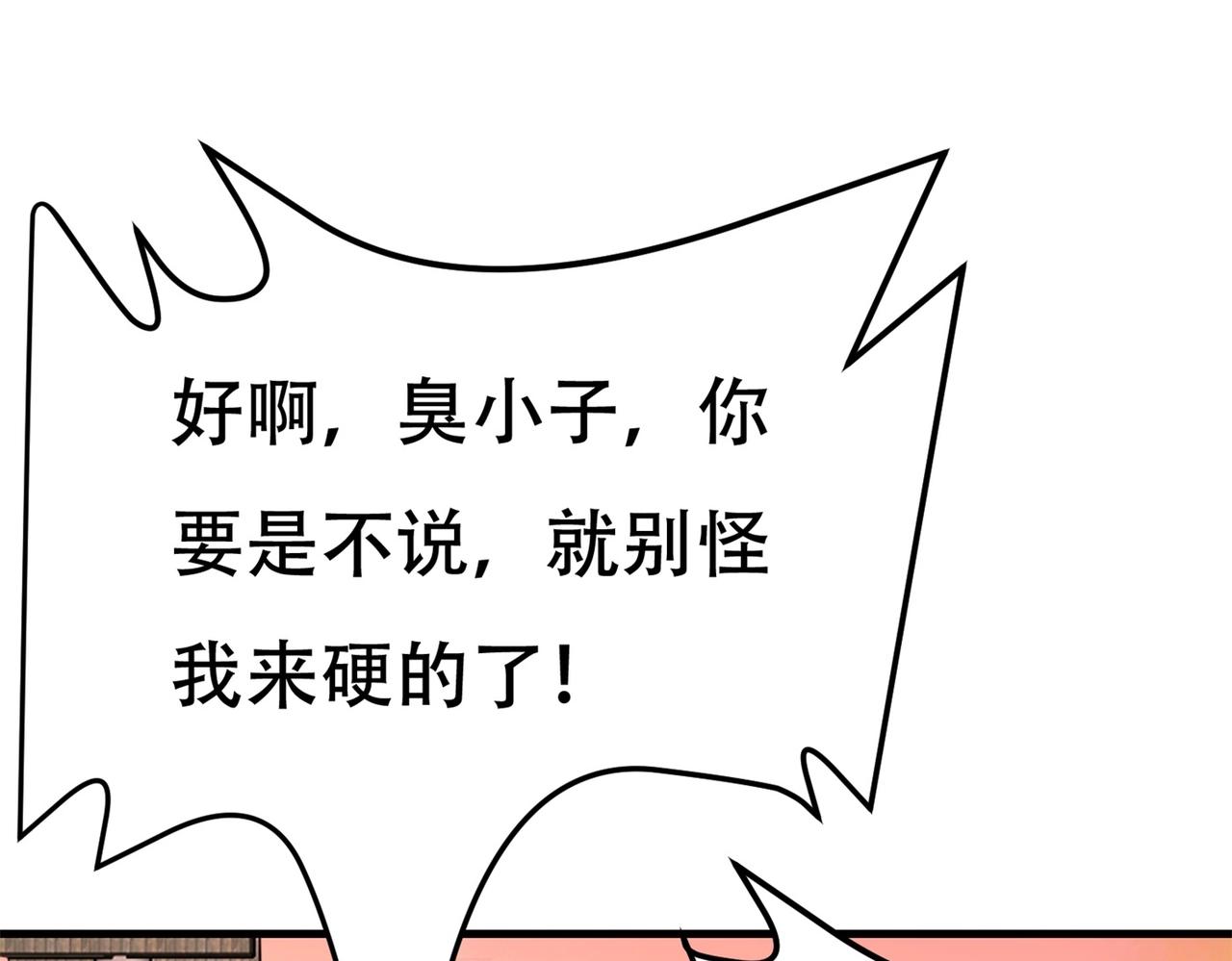第83话 求求你住手了(1/2)-第83话