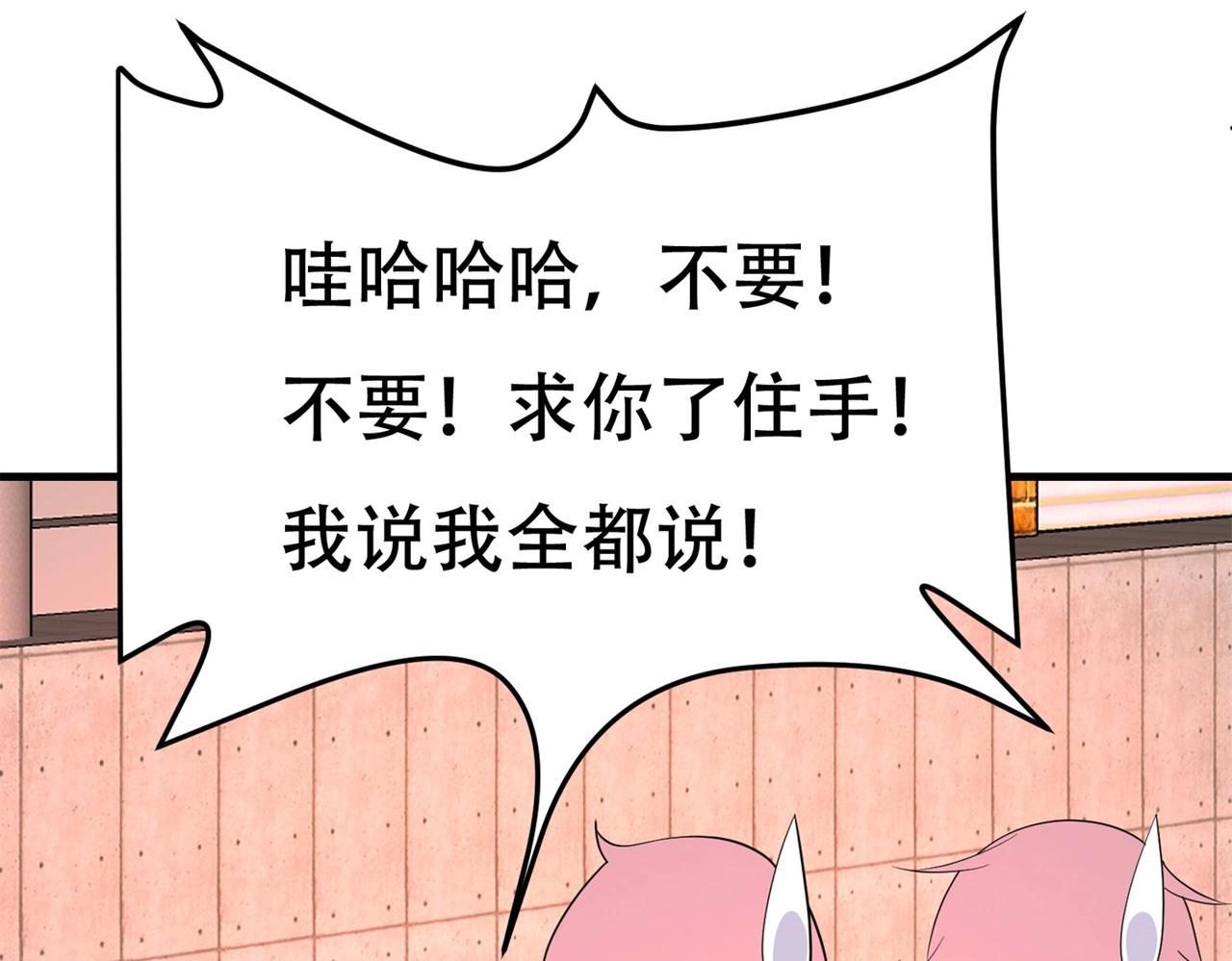 第83话 求求你住手了(1/2)-第83话