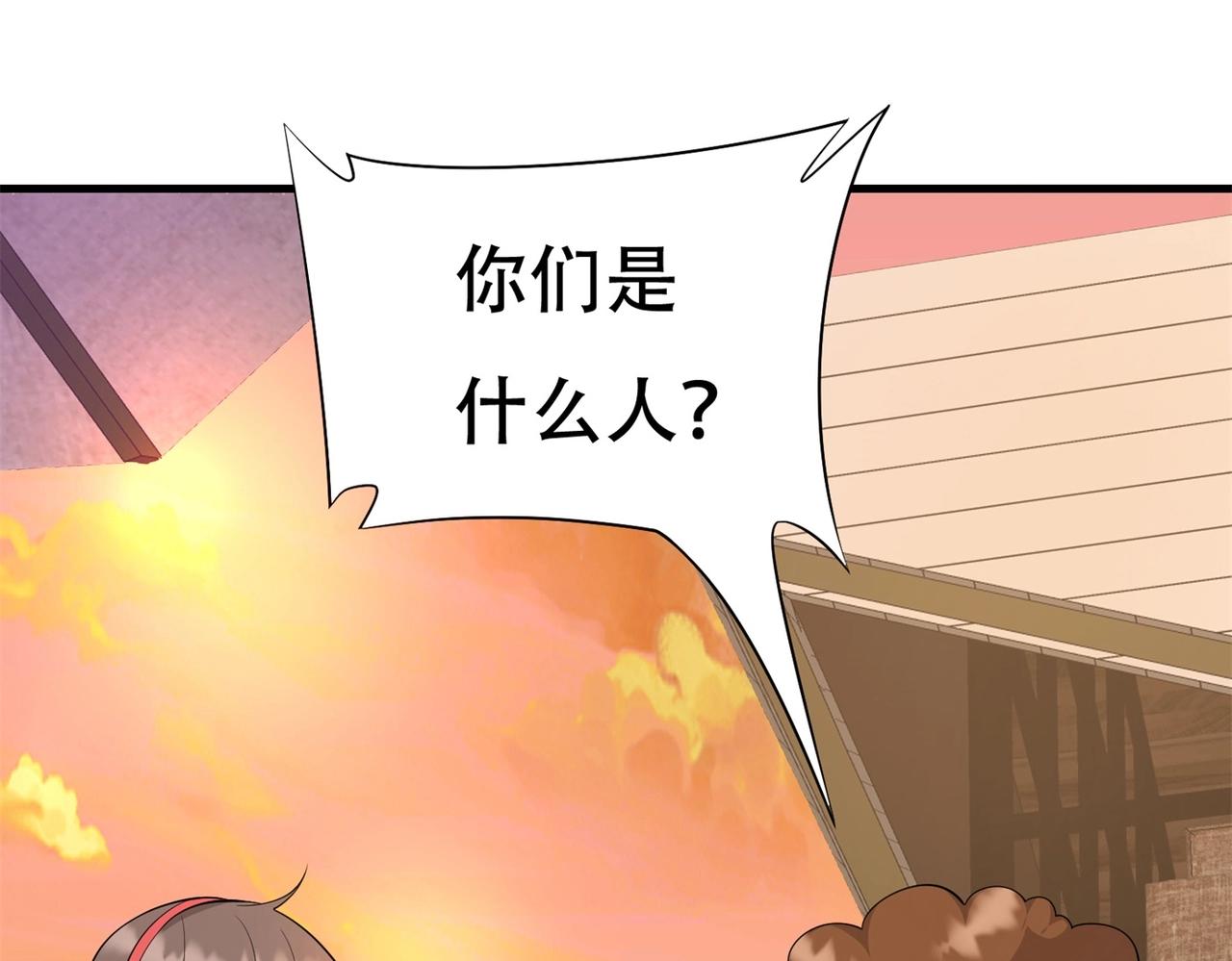 第85话 小妹妹你还太嫩了点(1/2)-第85话