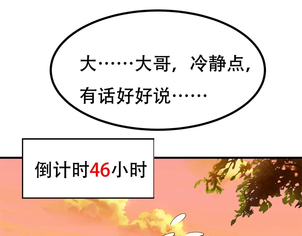 第85话 小妹妹你还太嫩了点(1/2)-第85话