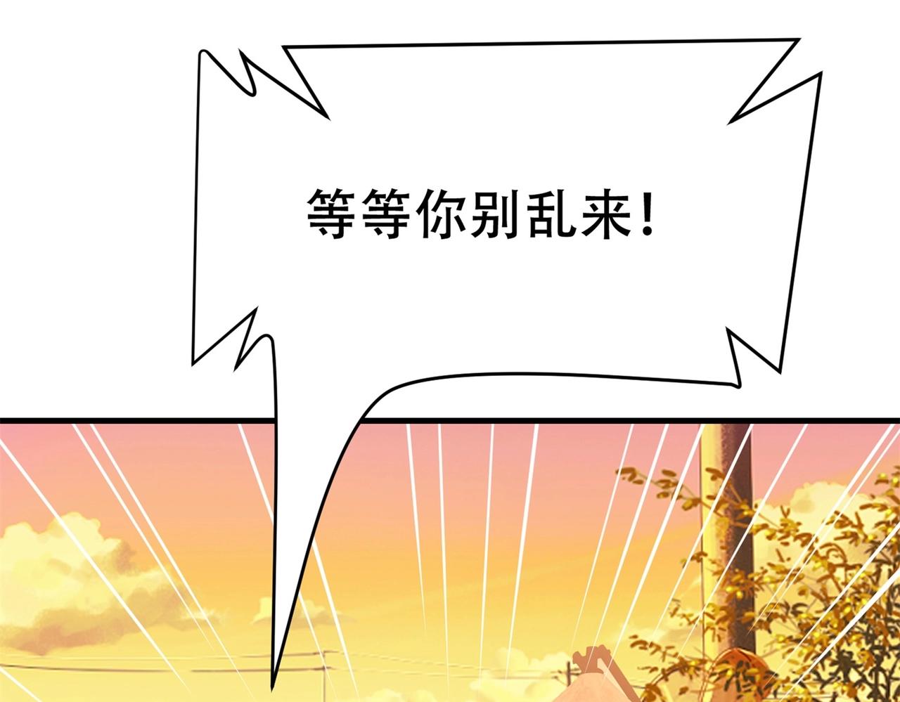 第85话 小妹妹你还太嫩了点(1/2)-第85话
