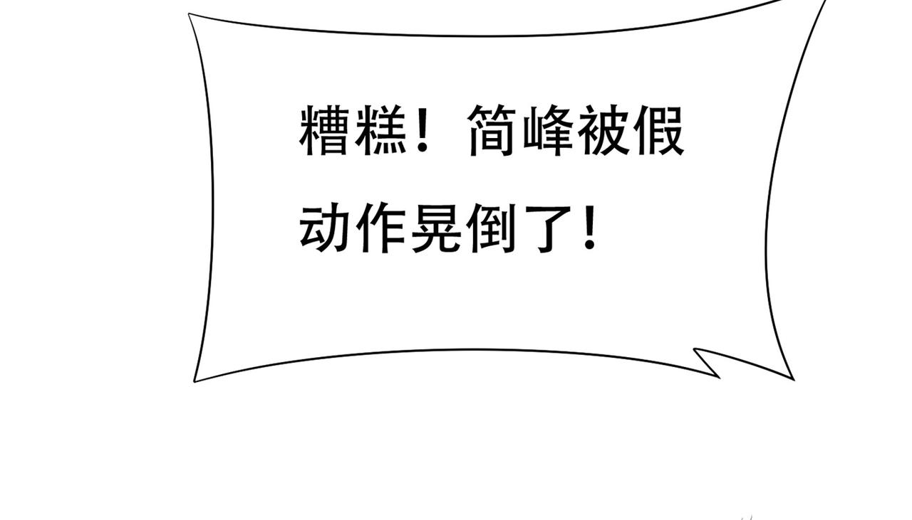 第87话 简峰亲手毁掉解药(1/2)-第87话