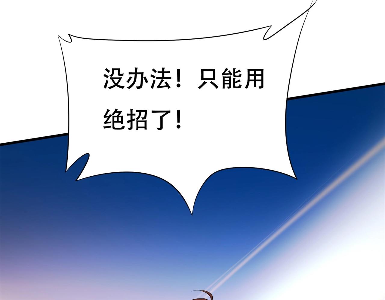 第87话 简峰亲手毁掉解药(1/2)-第87话