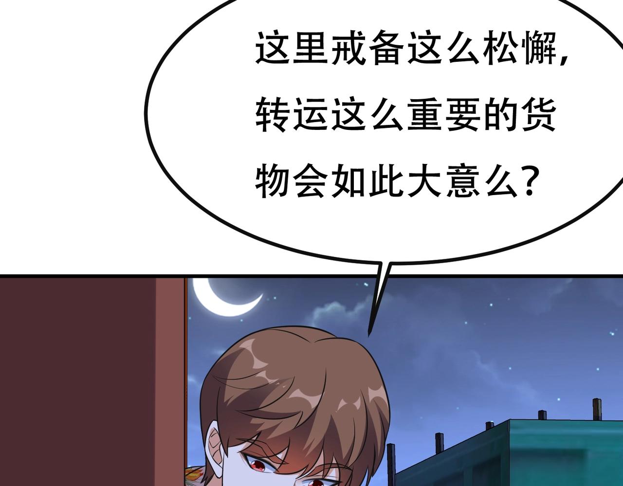 第89话 被人利用羊入虎口(1/5)-第89话