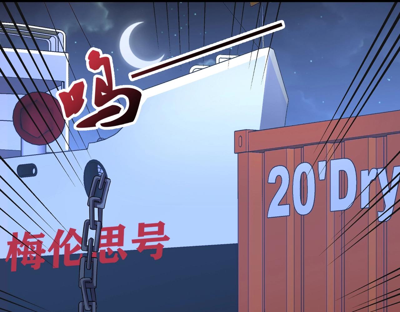 第89话 被人利用羊入虎口(1/5)-第89话