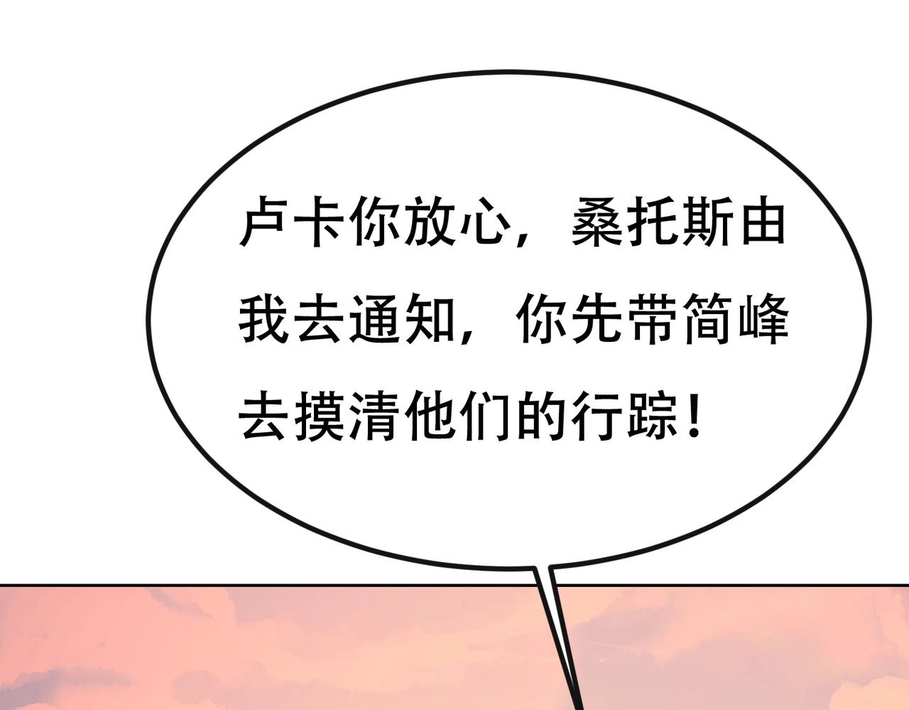 第89话 被人利用羊入虎口(1/5)-第89话