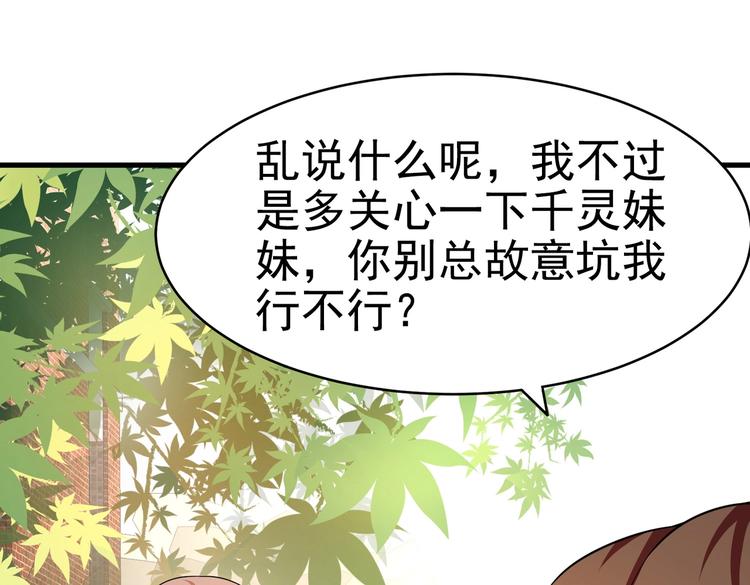 第10话 你还敢跟踪我？(1/2)-第11话