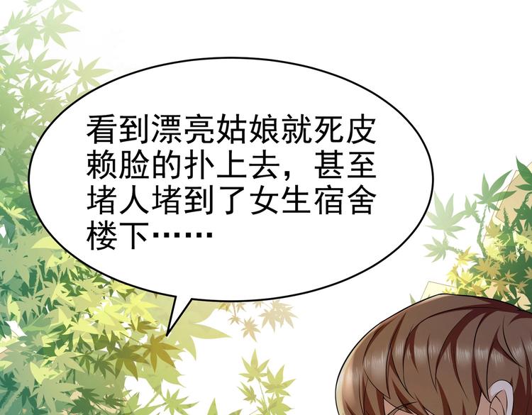 第10话 你还敢跟踪我？(1/2)-第11话