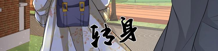 第10话 你还敢跟踪我？(1/2)-第11话