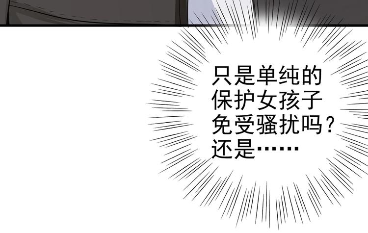 第10话 你还敢跟踪我？(1/2)-第11话