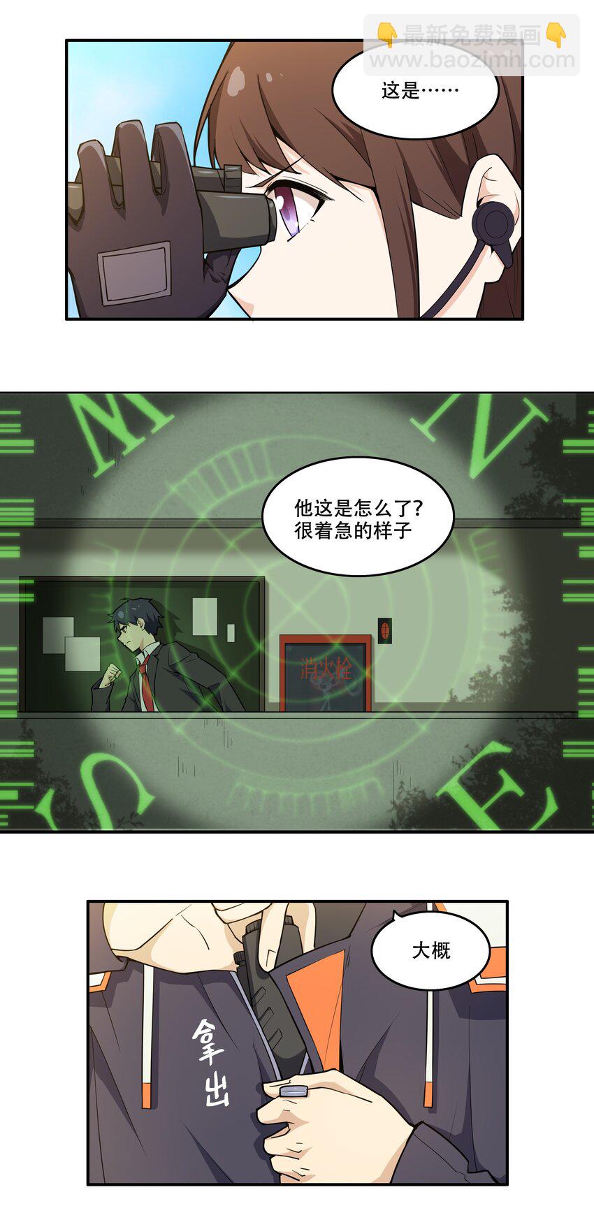 010 林家姐弟-第11话