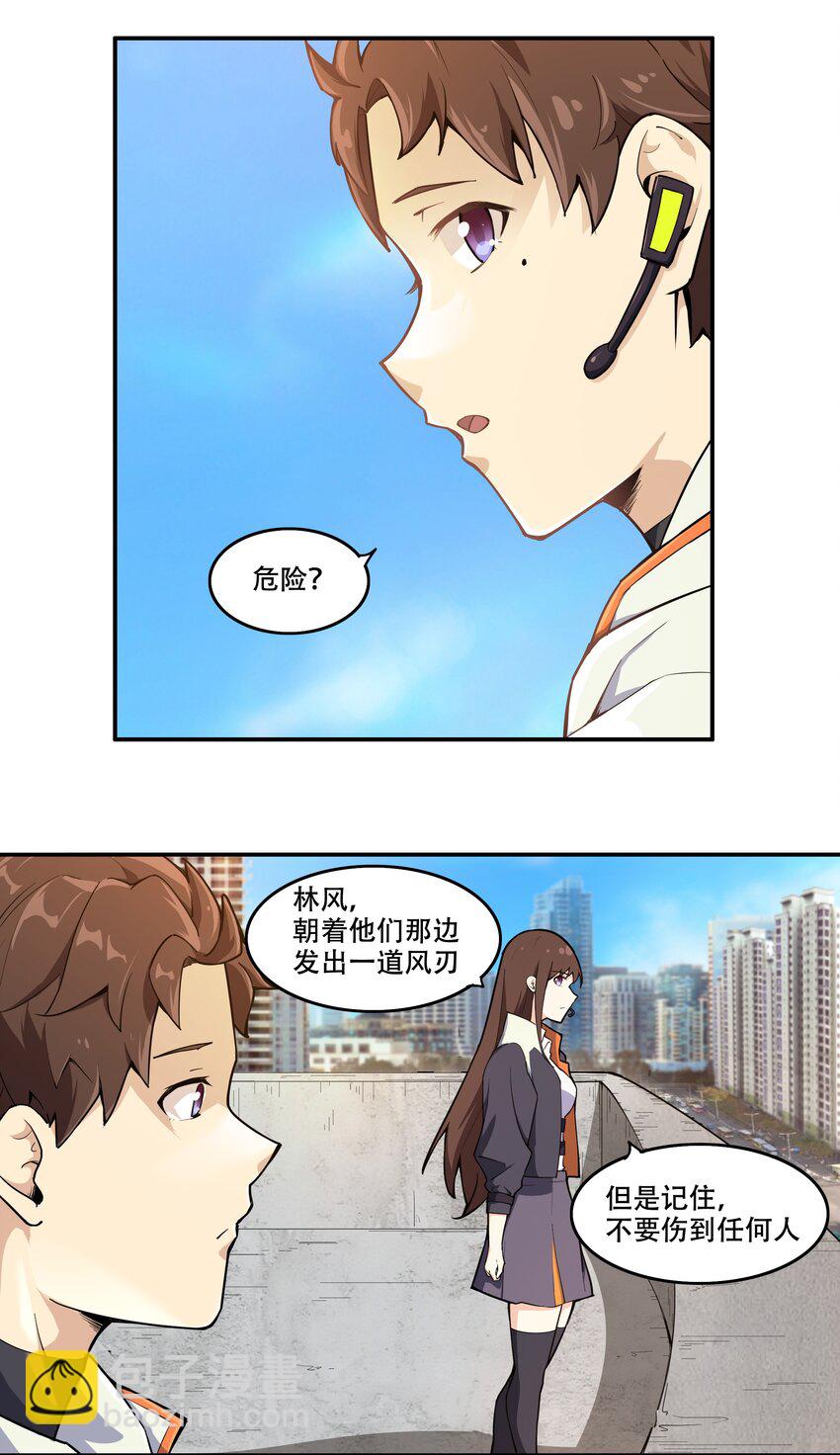 010 林家姐弟-第11话