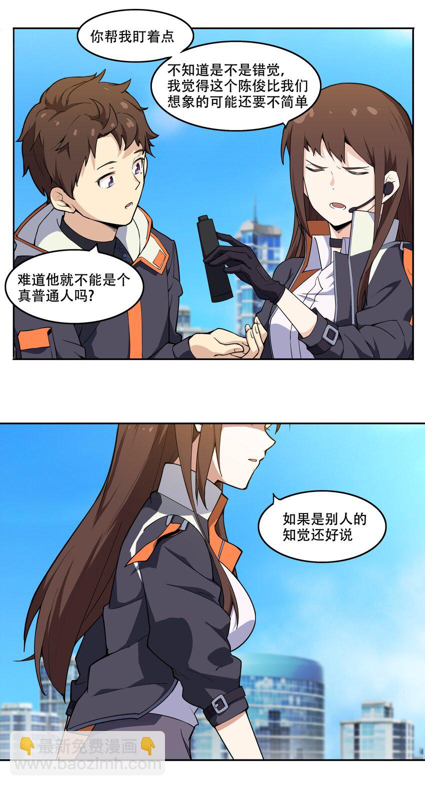 010 林家姐弟-第11话