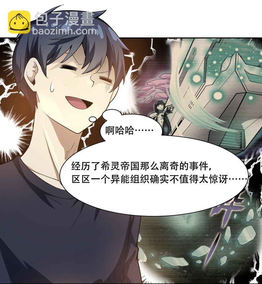 012 对不起，我对你们不太感兴趣。-第13话
