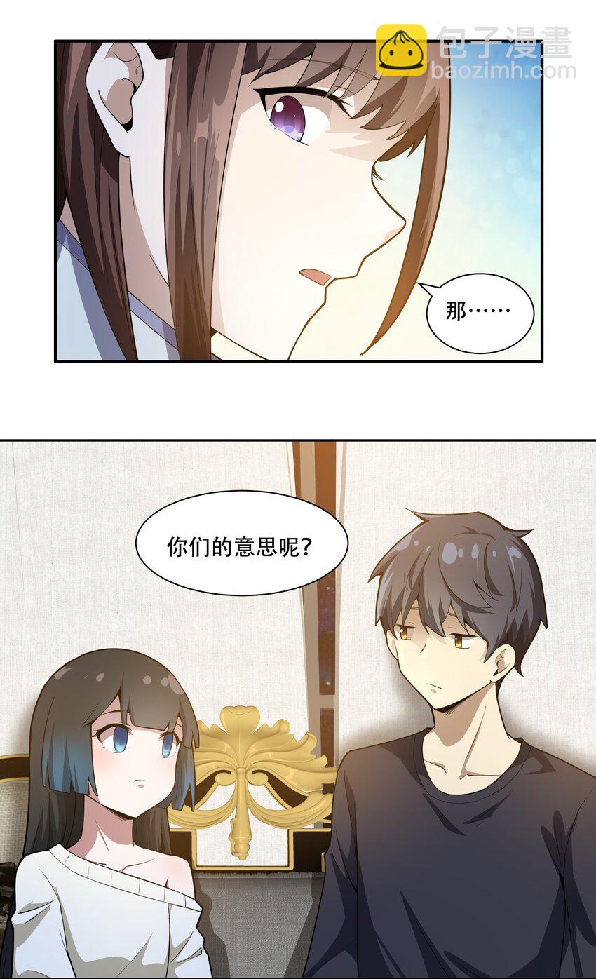 012 对不起，我对你们不太感兴趣。-第13话