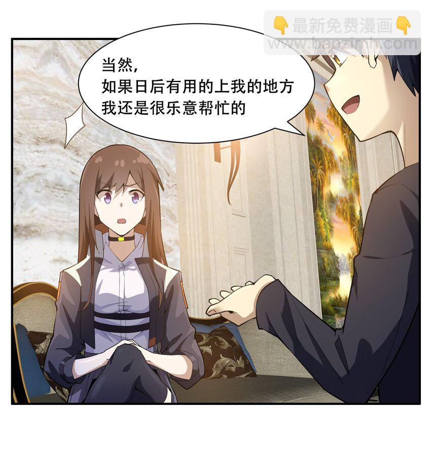 012 对不起，我对你们不太感兴趣。-第13话