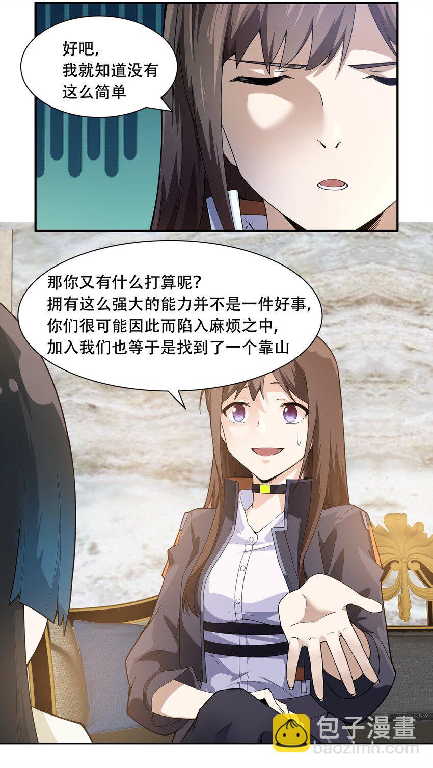 012 对不起，我对你们不太感兴趣。-第13话
