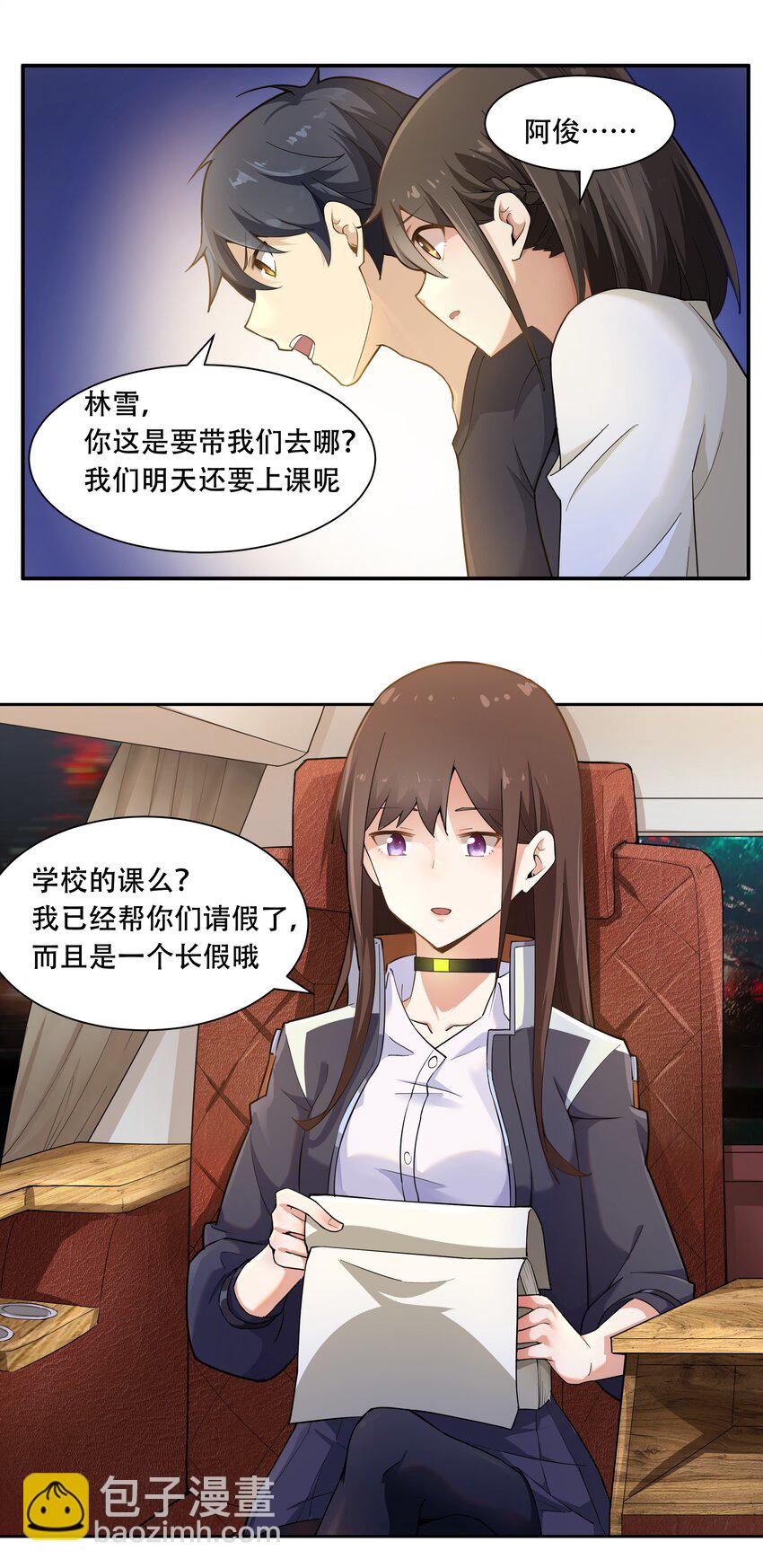 012 对不起，我对你们不太感兴趣。-第13话