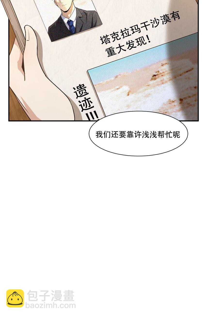 012 对不起，我对你们不太感兴趣。-第13话
