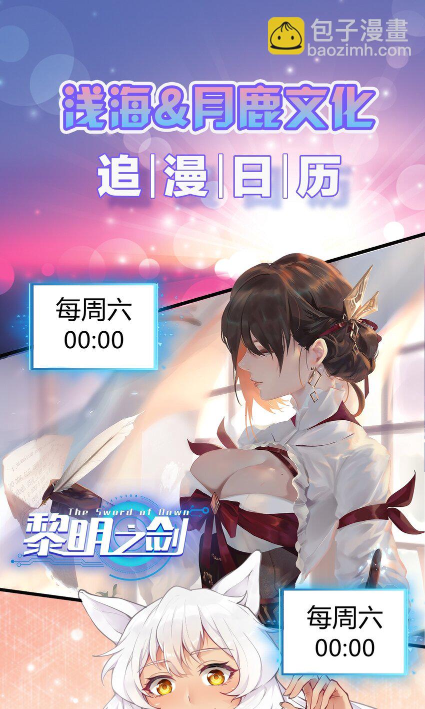 012 对不起，我对你们不太感兴趣。-第13话