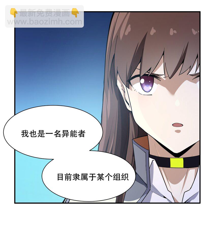 012 对不起，我对你们不太感兴趣。-第13话