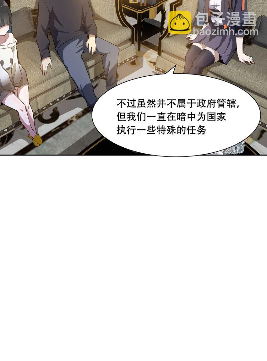 012 对不起，我对你们不太感兴趣。-第13话