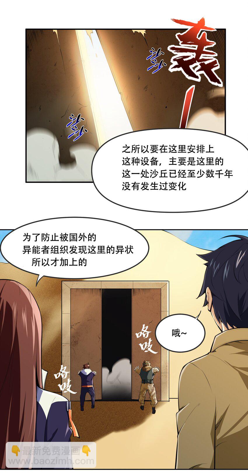 014 一炮轰进异世界-第15话
