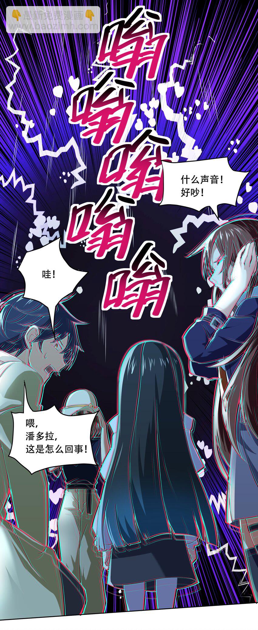 014 一炮轰进异世界-第15话