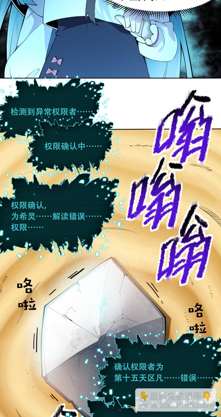 014 一炮轰进异世界-第15话