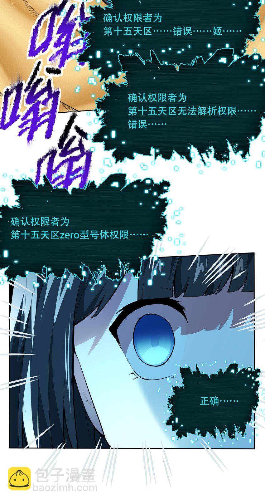 014 一炮轰进异世界-第15话