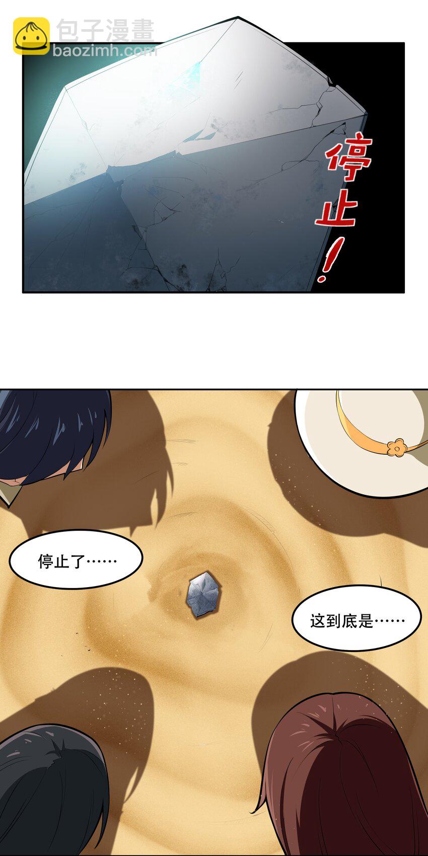 014 一炮轰进异世界-第15话