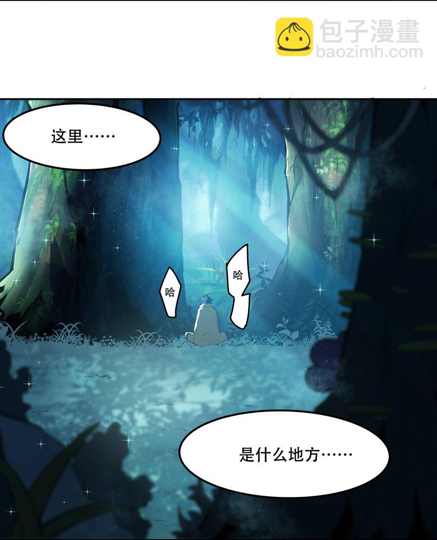 014 一炮轰进异世界-第15话