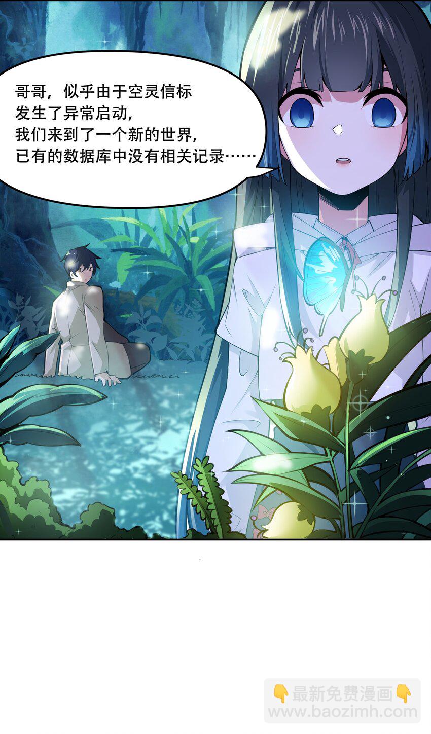 014 一炮轰进异世界-第15话