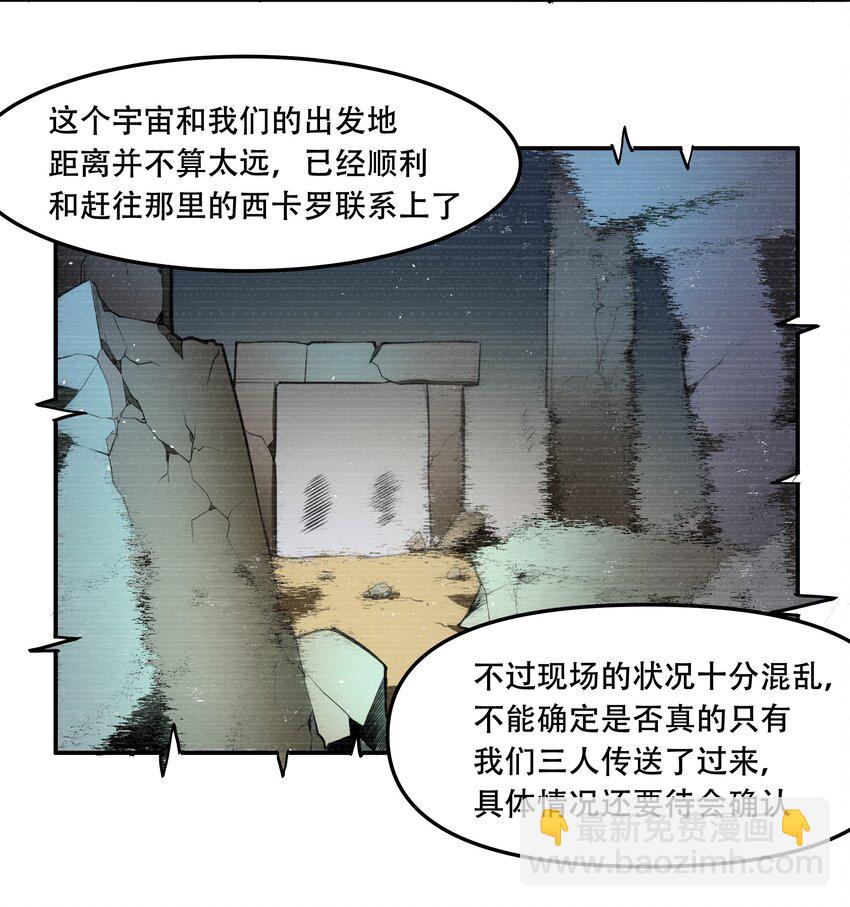 014 一炮轰进异世界-第15话