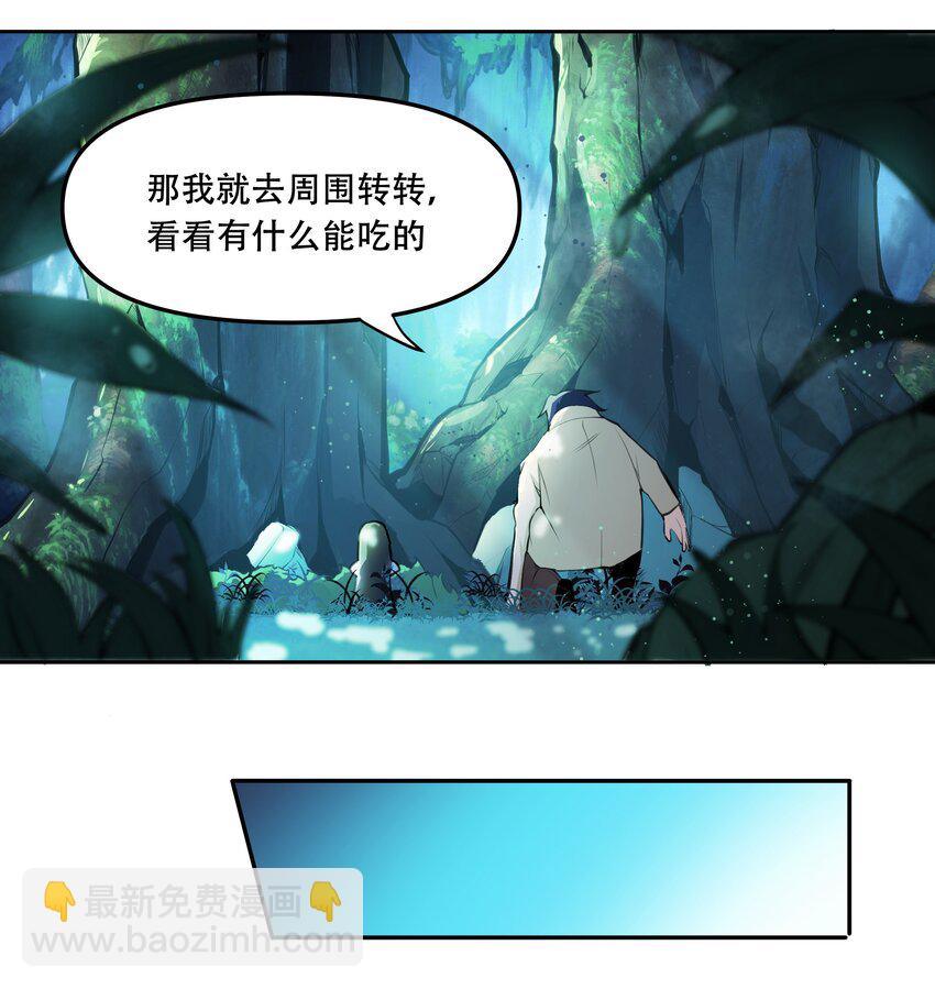 014 一炮轰进异世界-第15话
