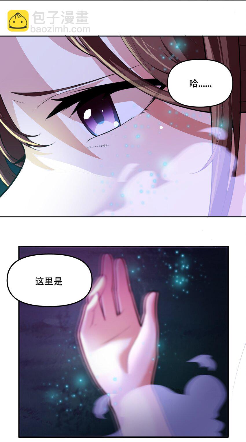 014 一炮轰进异世界-第15话