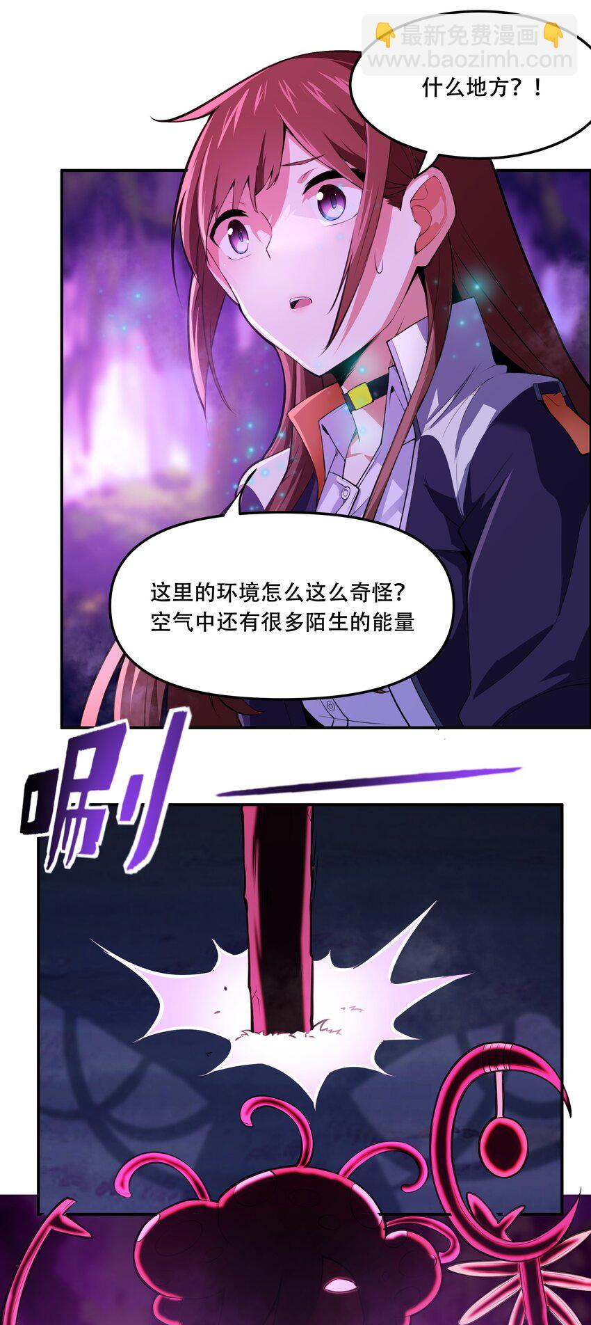 014 一炮轰进异世界-第15话