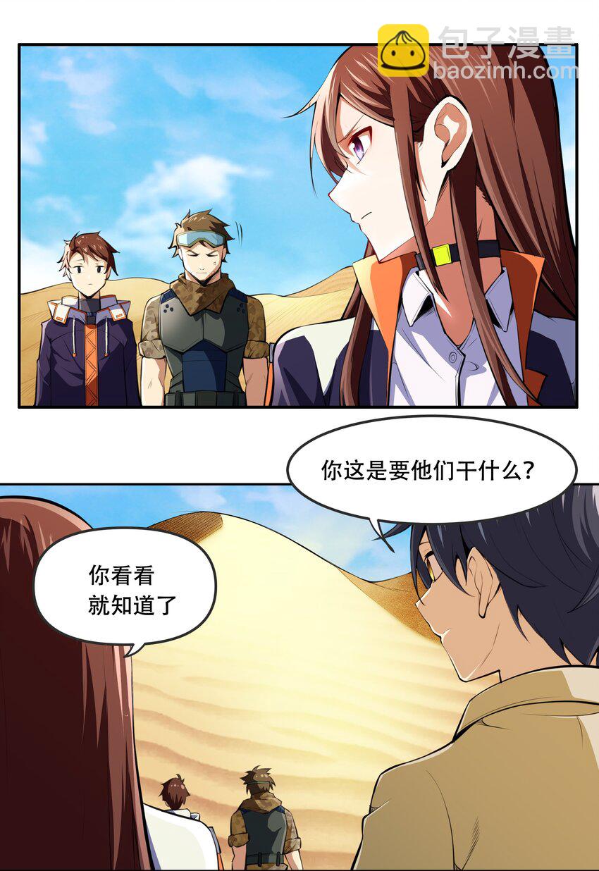 014 一炮轰进异世界-第15话