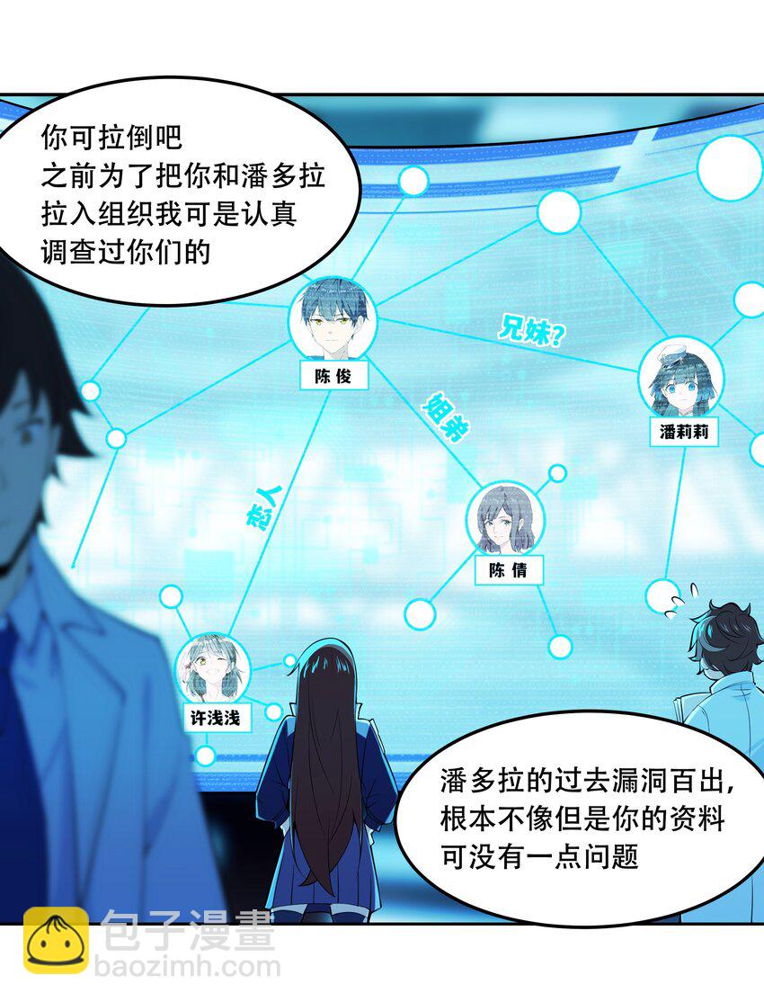 016 早说过，我是一个古老帝国的元首-第17话