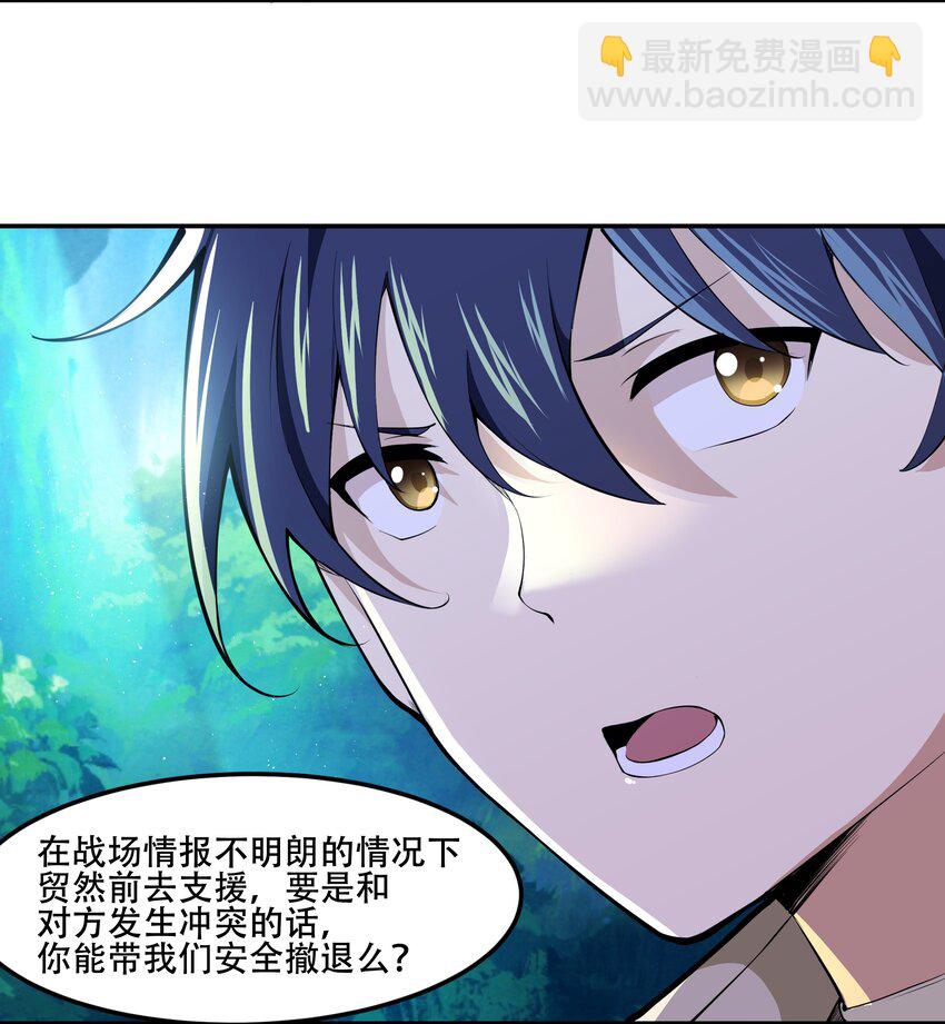 016 早说过，我是一个古老帝国的元首-第17话