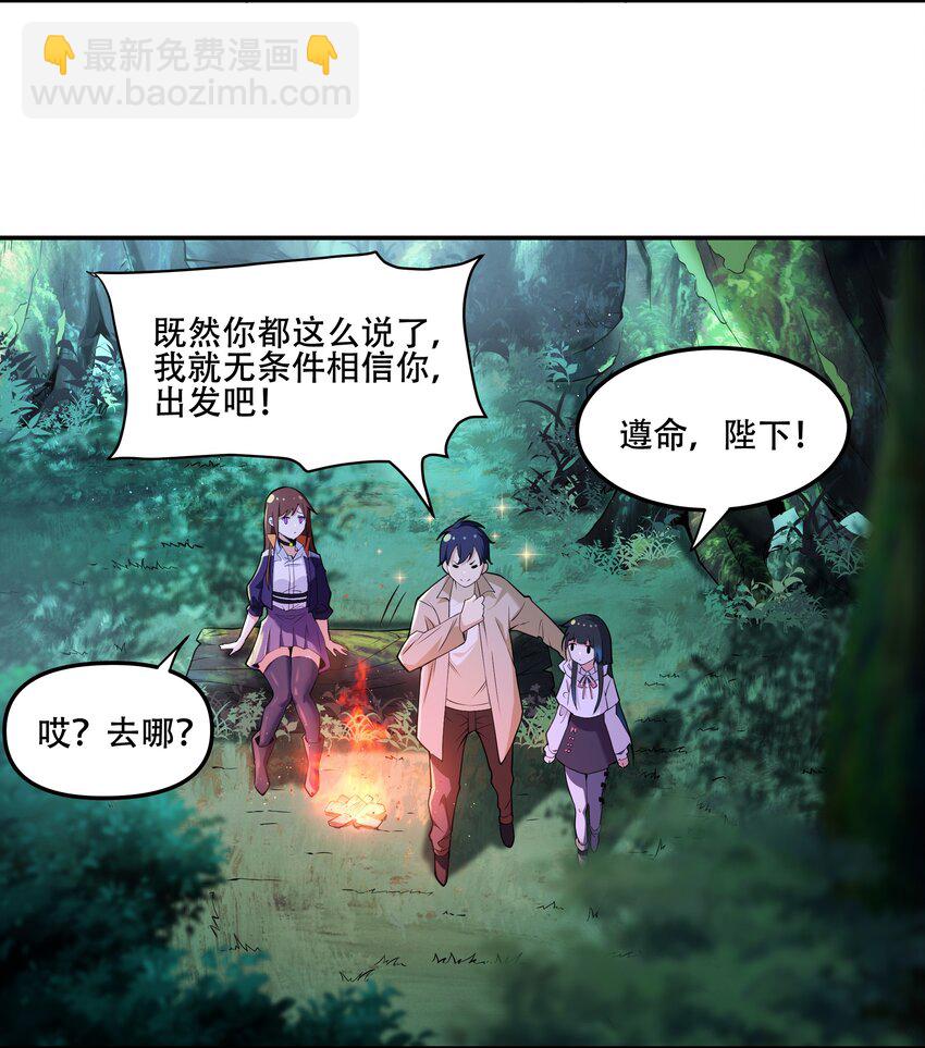 016 早说过，我是一个古老帝国的元首-第17话