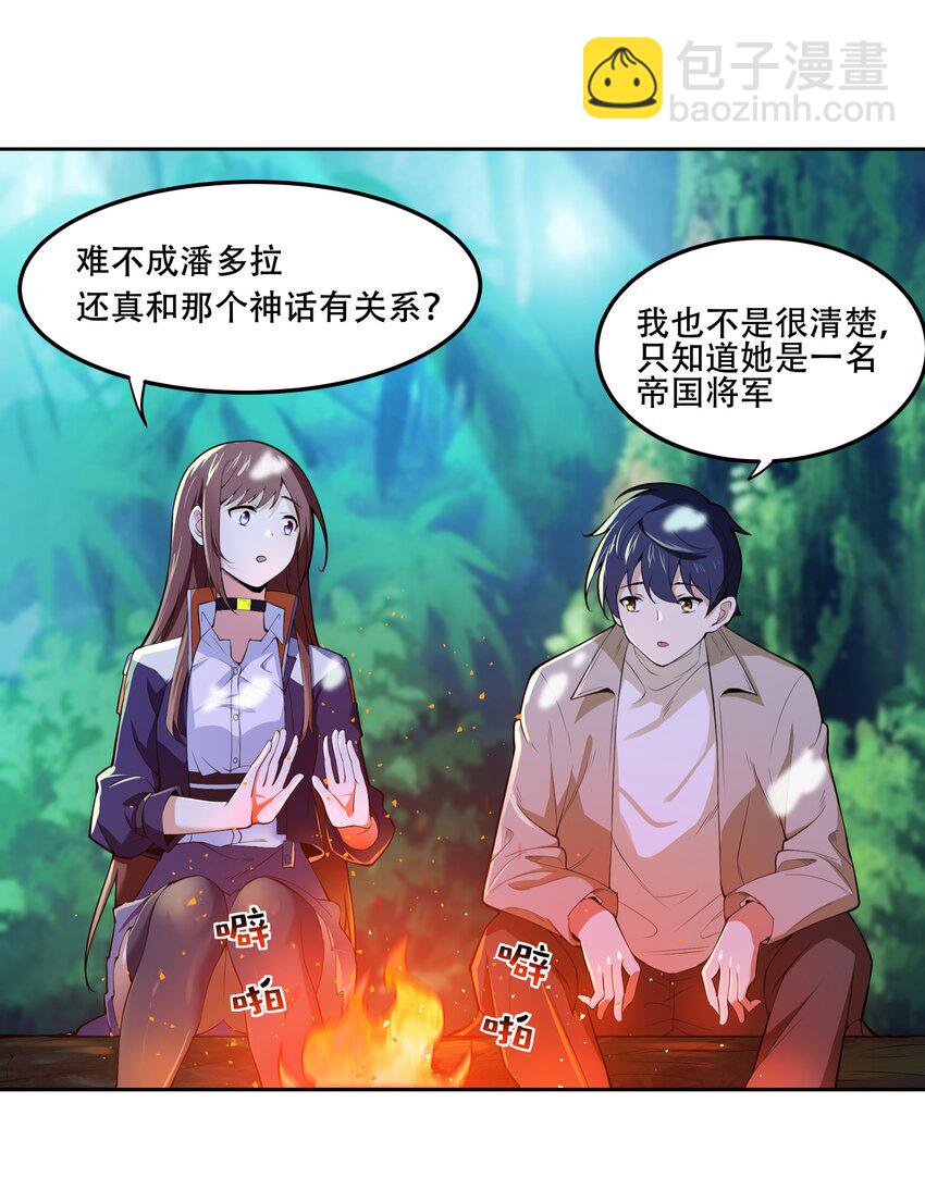 016 早说过，我是一个古老帝国的元首-第17话