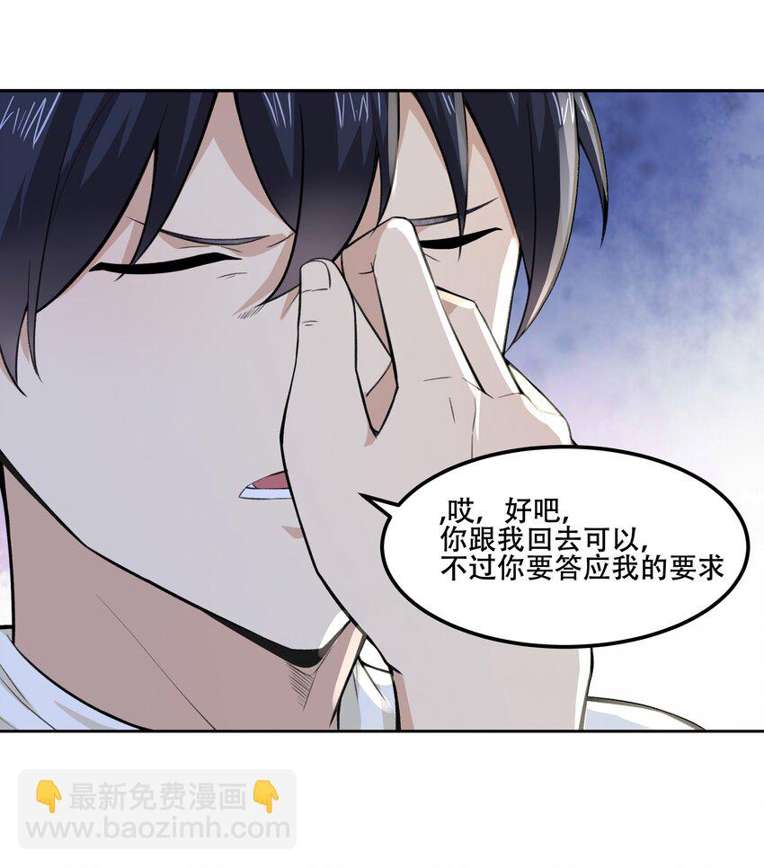 018 就你叫珊多拉啊？！-第19话